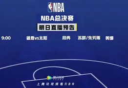九游网页客户端-NBA总决赛今夜走向成谜，巴塞罗那扳平良机，话题不断，年轻球员得到机会(明日への扉歌词)